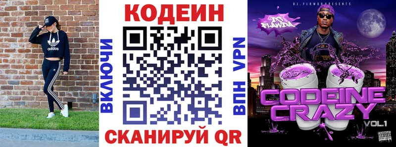 где купить наркотик  Спасск-Рязанский  Кодеин Purple Drank 